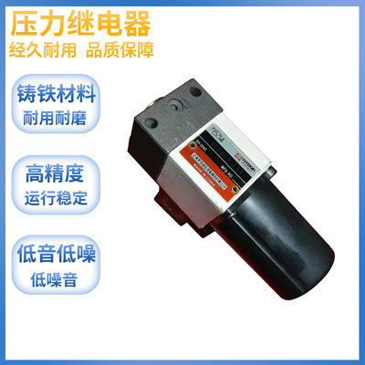 上海华岛液压力继电器HED40A15B/350Z14L24S 40P 40H 100 50 L220