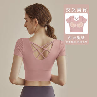 吸湿排汗美背交叉短袖健身服女带胸垫瑜伽服紧身型高级感运动上衣