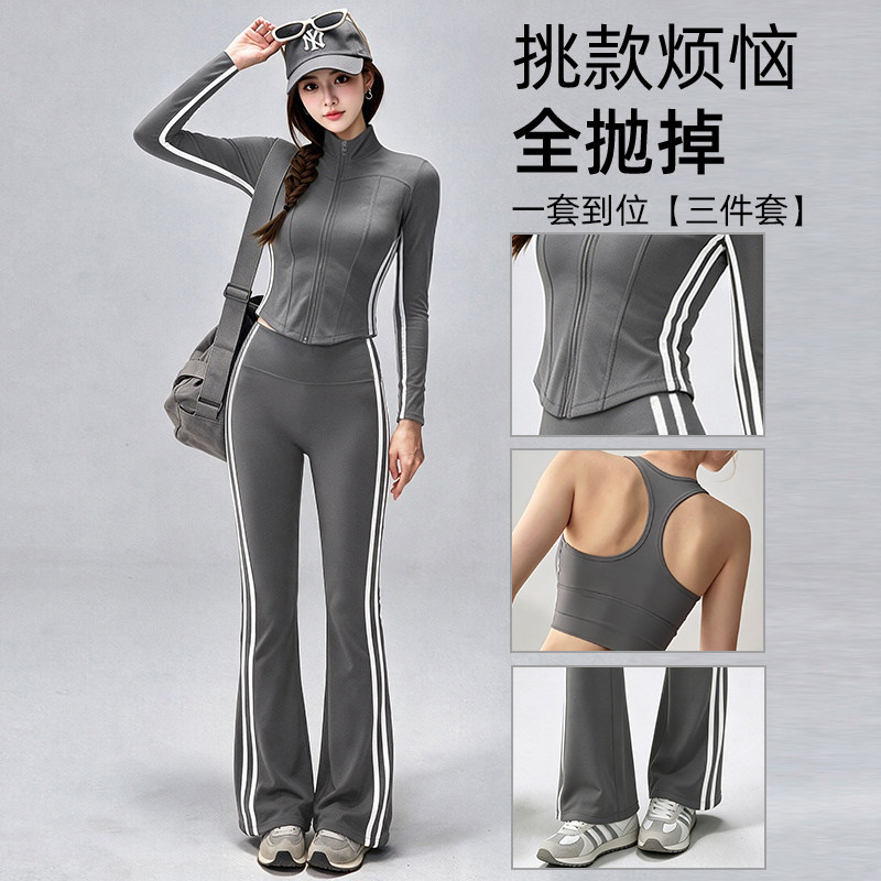 运动服套装女休闲时尚条纹三件套瑜伽服显瘦微喇健身长裤子秋季款