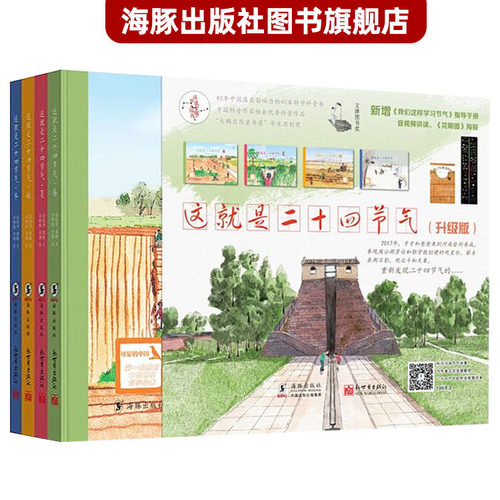 就是二十四节气--中国