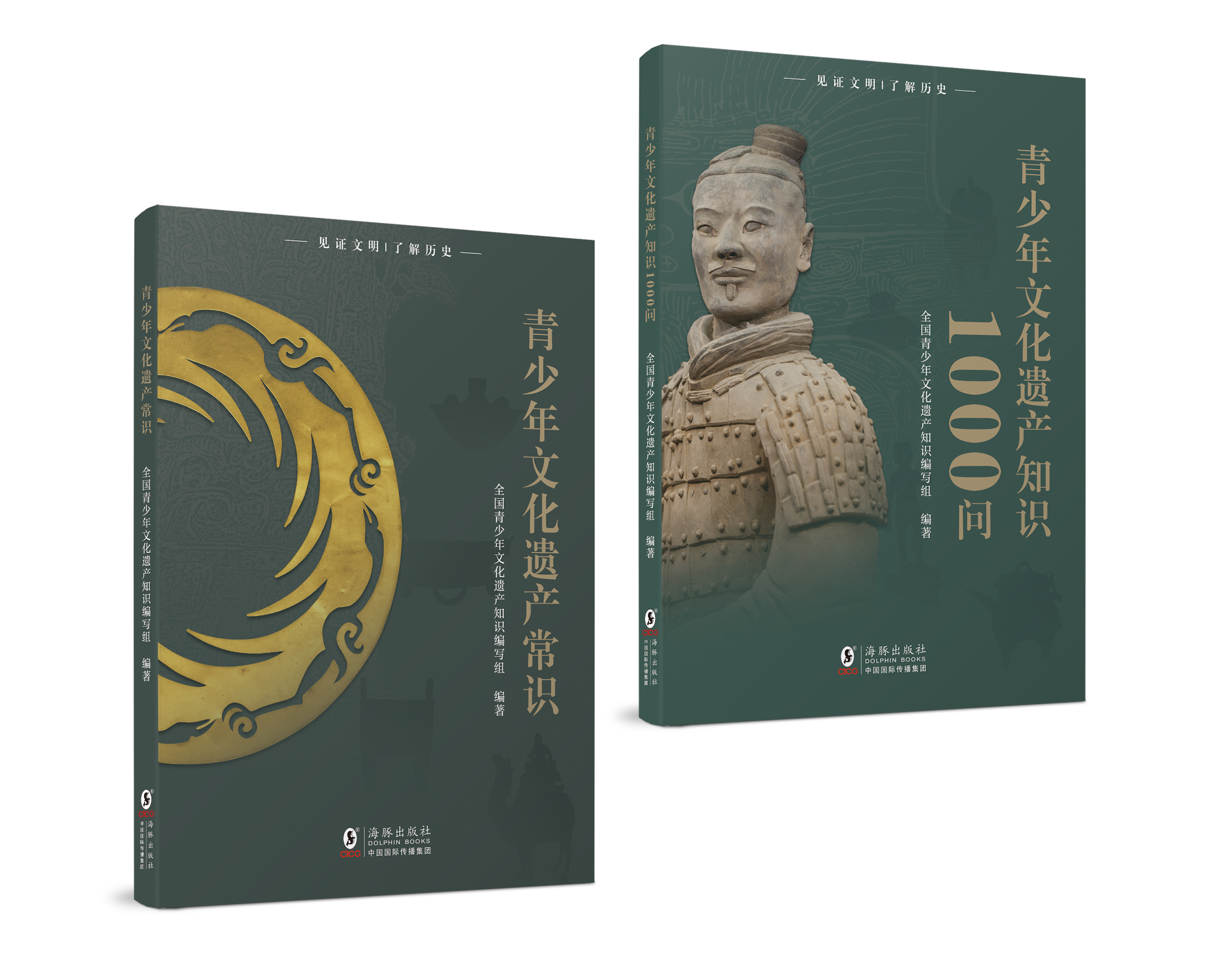 【现货】青少年文化遗产知识1000问+青少年文化遗产常识 （平装2册） 透过文化遗产解读中国故事 青少年入门读物 讲好中国故事
