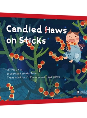 【传统文化】甜甜蜜蜜中国年:呼噜呼噜糖葫芦（精.英文版） Candied Haws on Sticks牟艾/著 吴佳仪/绘 儿童绘本幼小衔接 节日礼仪