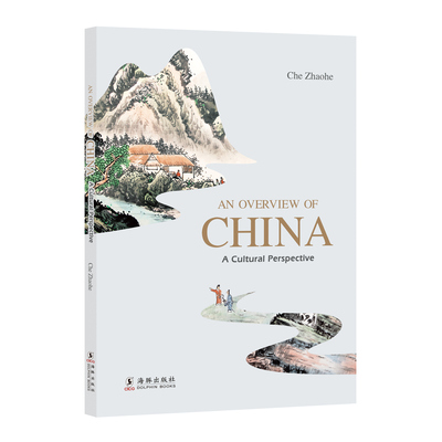 认识中国和中国文化的英语读本