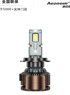 澳兹姆aozoom汽车LED大灯12V65W超亮聚光远近光灯LED灯泡天玑大灯
