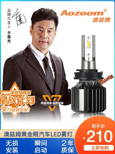Aozoom澳兹姆汽车LED雾灯黄金眼超亮强光H8H9H11黄金光前雾灯泡