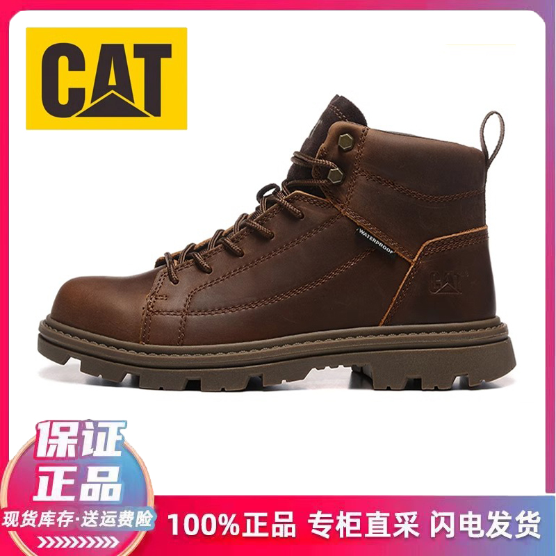 CAT男鞋卡特新款高帮马丁靴油蜡牛皮时尚休闲鞋户外工装鞋725406