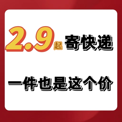 大件快递代下单 大件物流代下 菜鸟裹裹 寄快递代发卷 物流寄大件