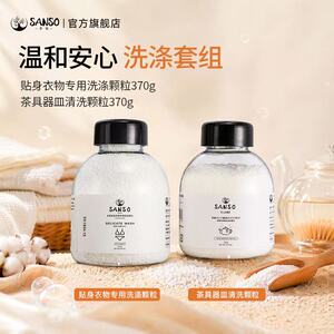 衣物家用两全sanso多氧茶具洗涤