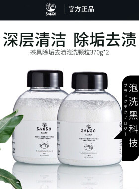 活氧黑科技去茶渍除垢泡洗颗粒