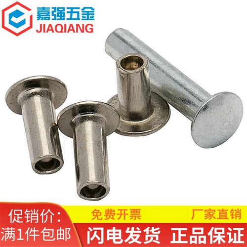 镀锌/镀镍大扁头半空心铁铆钉