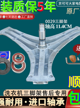 TCL滚筒洗衣机XQG100-P300B-P300BD P600HBW P310B三脚架角架轴承