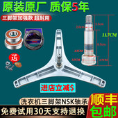 松下滚筒洗衣机XQG80 N82WP三脚架角支架轴承 3GQE2 N80WJ N82WY
