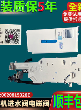 0020800661海尔滚筒洗衣机ZG112E智能自动投放总成器进水阀水槽盒
