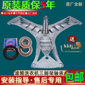 WM12S3600W 西门子滚筒洗衣机XQG80 12S360 三脚架轴承水油封配件