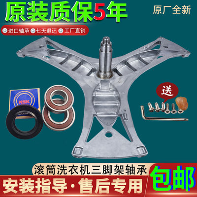 西门子滚筒洗衣机配件WM12S468TIWM12S4R80WWM12S461TI三脚架轴承