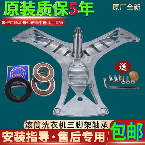 西门子滚筒洗衣机XQG75-10P160(WM10P160TI)三脚架轴承角支架原装