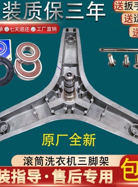 格兰仕滚筒洗衣机XQG70-A512V-D7312V/T -D7312V/J三脚架轴承原装