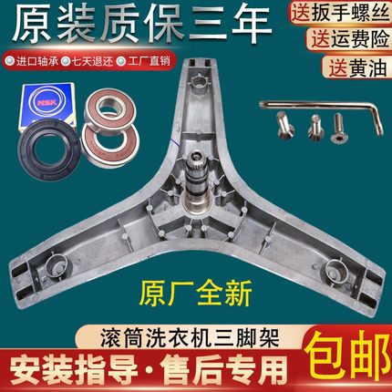 格兰仕滚筒洗衣机XQG70-A512V-D7312V/T -D7312V/J三脚架轴承原装