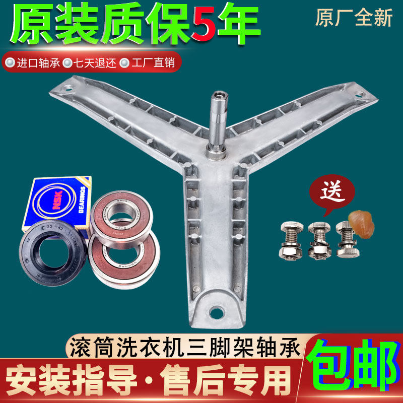 西门子滚筒洗衣机WM08G268TI,EXTRA1650三脚架角架轴承Silver2185