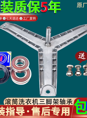 西门子滚筒洗衣机配件WM2165 Silver600 EXTRA50三脚架轴承WM2185