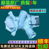 适西门子滚筒洗衣机WAU284600W WS12M4680W WM12S3680W排水泵电机