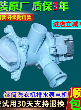 适西门子滚筒洗衣机WM12P2691W WM12P2R89W WM12P2689W排水泵电机