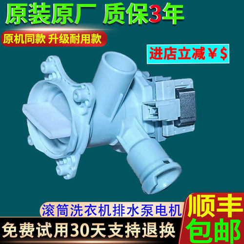 适西门子滚筒洗衣机WM12P2691W WM12P2R89W WM12P2689W排水泵电机