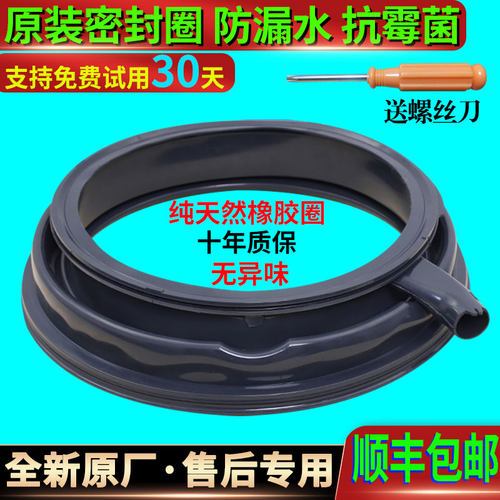 西门子洗衣机WM12P2602W WM12P2682W WM12P2692W门封密封圈橡胶垫