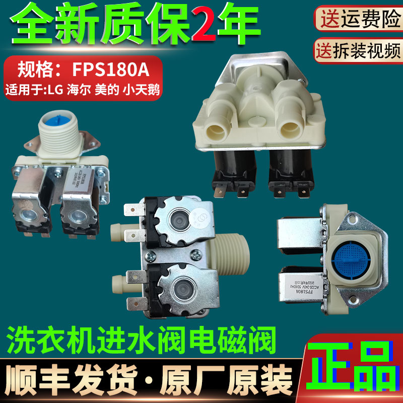 0024000126海尔滚筒洗衣机进水阀XQG80-Q1486 B1486 B1286电磁阀