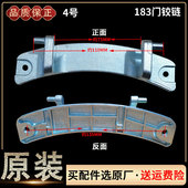 松下滚筒洗衣机XQG80 7022J门铰链门合页配件 7021J J8022 8021J