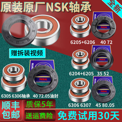 适用西门子博世博西华洗衣机内桶滚筒轴承水封油封三脚架原装配件