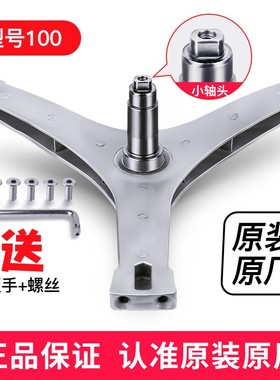 适用苏宁极物滚筒洗衣机JWF14102WW轴承水封三脚架角架油封配件