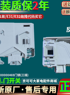 美的滚筒洗衣机MG80 MG70-1213EDS K1213EDS F1213ED门锁原装配件