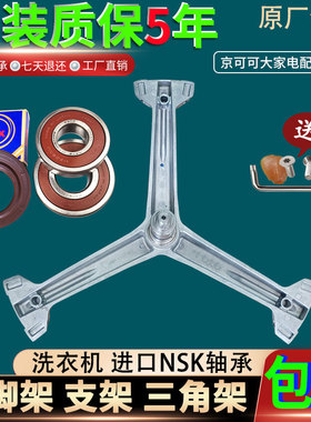格力滚筒洗衣机XQG80-B1401Ab1三脚架轴承油封XQG90-B1401Ba1/Bb1