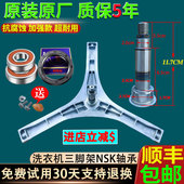 M6152 M6151 MA6152三脚架E6021角架轴承 M56201 松下洗衣机XQG60