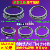 适用LG滚筒洗衣机门封密封圈观察窗垫橡胶圈防水皮圈原装 配件大全