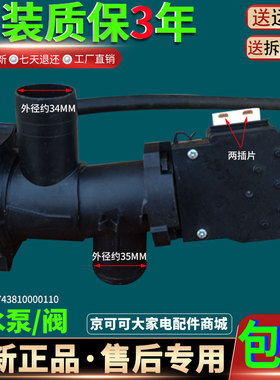 适用美的滚筒洗衣机MG70-1221WXS-14133/-1433WDXS排水泵水阀电机