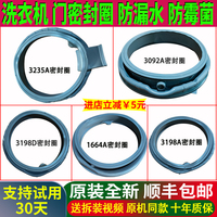 适用三星滚筒洗衣机门密封圈橡胶圈防水皮圈胶圈窗垫原装配件大全