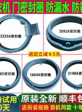 适用三星滚筒洗衣机门密封圈橡胶圈防水皮圈胶圈窗垫原装配件大全