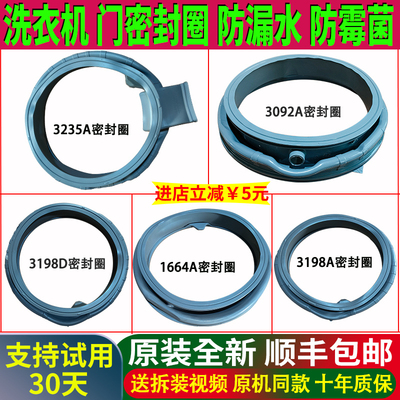 适用三星滚筒洗衣机门密封圈橡胶圈防水皮圈胶圈窗垫原装配件大全