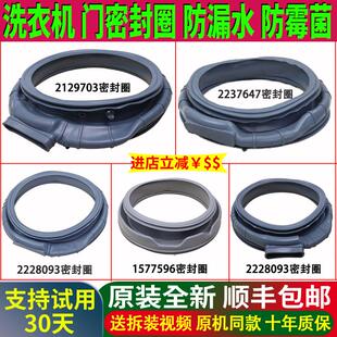 适用海信容声滚筒洗衣机原装密封圈窗垫橡胶皮圈垫防水门封圈配件