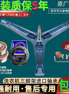 三星滚筒洗衣机WF0602WKR WW60H5210EX三脚架轴承水油封WF0602WKQ
