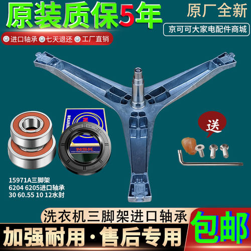 三星滚筒洗衣机WW60J3263LW/SH三脚架三角支架轴承水油封原装配件