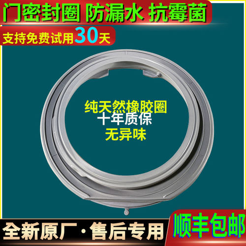 适用TCL滚筒洗衣机G60L100/G70L100/G80L130-B密封圈门封橡胶皮圈