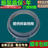 QT1WDQCY 美 滚筒洗衣机MD100VT13DS5 VT13DS5门封密封圈橡胶垫