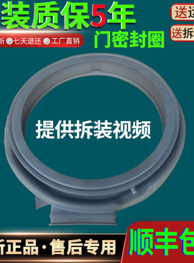 美的滚筒洗衣机MD100VT13DS5/QT1WDQCY/VT13DS5门封密封圈橡胶垫