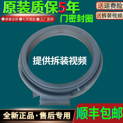 美的滚筒洗衣机MD100VT13DS5/QT1WDQCY/VT13DS5门封密封圈橡胶垫