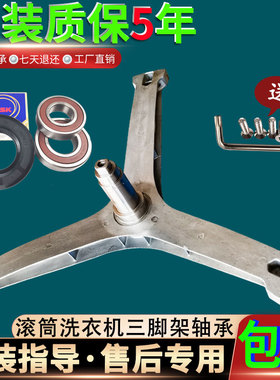 小天鹅滚筒洗衣机TG80VT712DG5 TD80V81WIDG三脚架支架轴承水油封