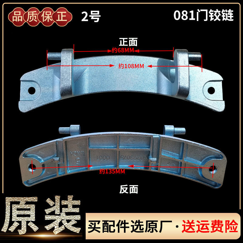 美的洗衣机门铰链门合页-1213EDS