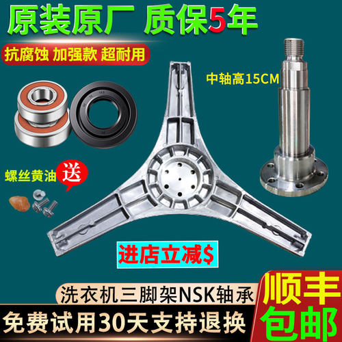 适用松下滚筒洗衣机XQG60-V61GA V61AW V61GS三脚架法兰轴承配件